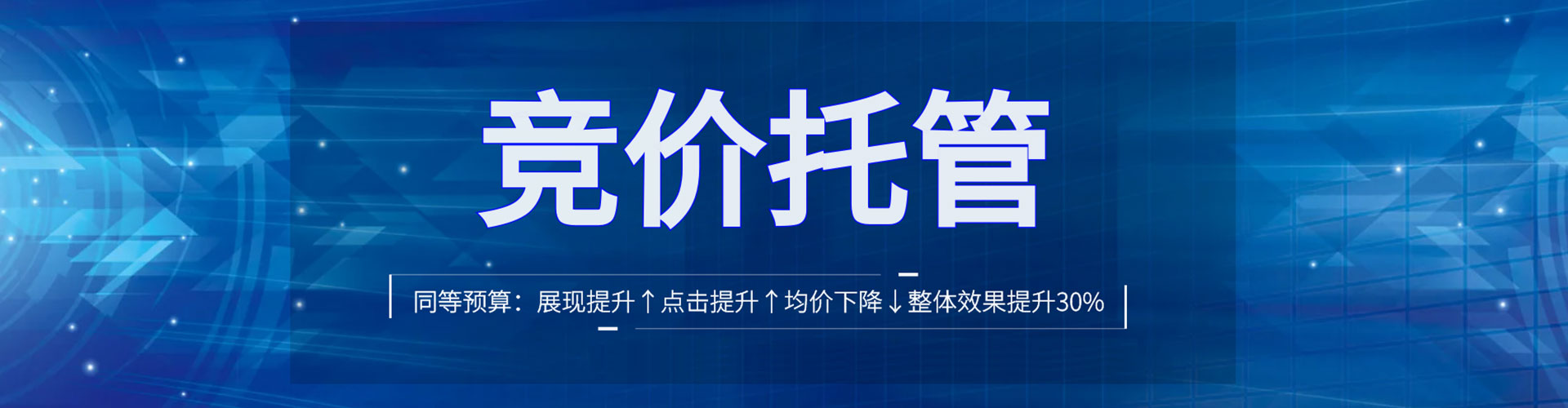昌吉百度竞价广告